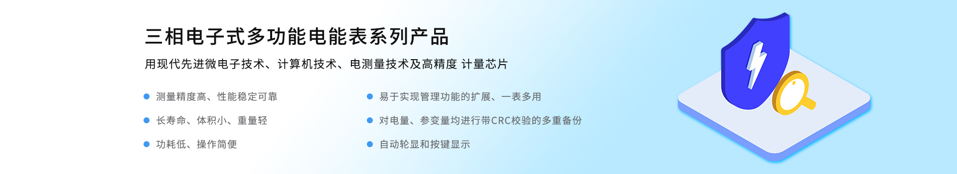 三相电子式